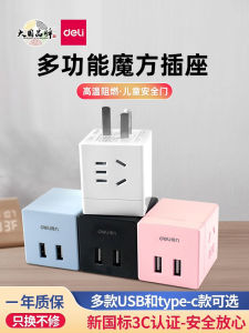 Deli Magic Cube USB Power Strip Converter Smart Wireless Phone Fast Charge Socket Board 3 Slots Multi-Function Power Adapter