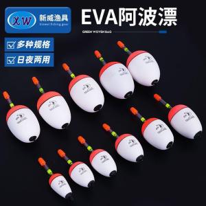 Upgraded Loyang Ball Fishing Line Set Ball Shaped Floating Bobber Drop Shot Grass Fish Sliding Bobber Distracting Fishing Float