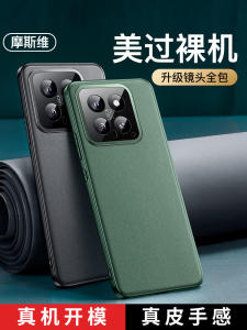 เคสโทรศัพท์มือถือ Msvii สำหรับ Xiaomi 14 pro แบบหนัง ป้องกันเลนส์เต็มจอ ป้องกันการตกหล่น ระดับไฮเอนด์ สำหรับผู้ชาย