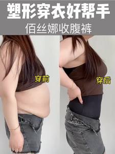 Baisina | Stomach Tucking and Butt Lifting Pants