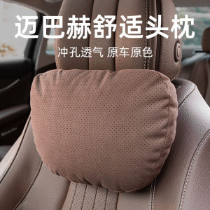 Mercedes-Benz E-Class S-Headrest Neck Support Pillow GLC260L Seat Backrest Flip Leather Pillow for E300L C260L All Seasons