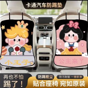 Car Rear Seat Anti-Kick Pad Childrens Protection Mat Dirty Resistant Multi-Functional Cartoon Cute Universal Female Car Interior Accessories