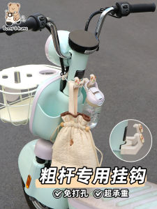 Dây Đai Xe Điện Hai Móc Phía Trước Không Cần Khoan Chịu Lực Phù Hợp Với EMAI Trong Vũ Trụ Đại Lục pro Thaili Xe Đạp Điện Móc