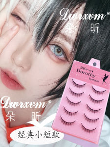 ขนตาปลอมธรรมชาติสำหรับผู้ชายและผู้หญิง ขนตาสองชั้น ขนตาหนา ขนตาเดี่ยว ขนตาเด็ก ขนตาธรรมชาติ ขนตาปลอม