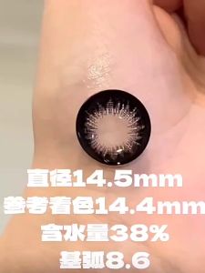 Fancy Look Akari Black Choco Brown Soft Contact Lens - Doll Eyes Effect - 1 Pair/2 Pcs - Vibrant Lenses - Trendy & Natural Looking