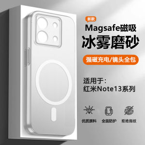 Ultra-Thin Magnetic Ice Fog Transparent Matte Protective Case for Redmi Note13 pro Full Cover Shockproof Back Cover
