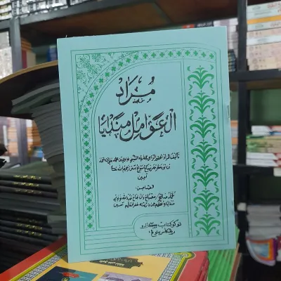 kitab murod awamil