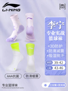 Li-Ning Mens Basketball Socks Mid-Calf Training Sports Towel Elite Thickened CBA American Practical New Model Sport Socks