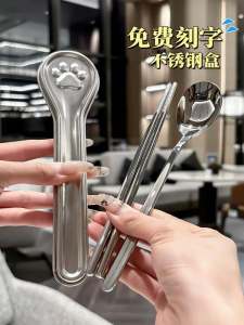 Di Động Đũa Inox 316 Bộ Thìa Trẻ Em Hộp Bảo Quản小学生 Nhân Viên Văn Phòng Đồ Ăn Dụng Cụ Du Lịch