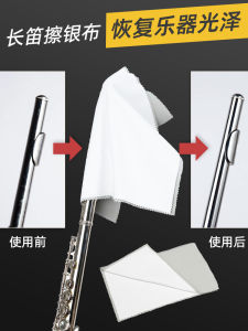 Saxophone Flute Small Size round Number Silver-Plated Musical Instrument Silver Polishing Cloth Polishing Cloth Cleaning Cloths Cleaning and Wiping Cloth Neutral Accessories