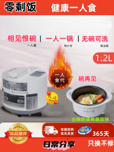 Mini Electric Pressure Cooker High Pressure Baby Food Auxiliary Food Pot Special Small Size Single Person Rice Cooker