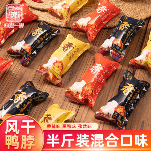 Spicy Cumin Flavor Hand-Torn Dried Duck Neck Black Duck Snack Portable Small Pack Chinese Spicy Cracklings Dry Meat Snacks