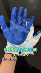 Bkk Tools ถุงมือเคลือบยาง Free Size gardening gloves ผ้าเคลือบยาง ถุงมือ กันลื่น/บาด/หนาม (จำนวน 1 คู่) เหมาะสำหรับทำงานสวน เกษร และช่างทั่วไป