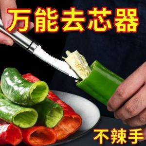 Stainless Steel Home Use Pepper Seed Remover Tool for Green Pepper And Bitter Gourd Kitchen Cooking Utensil Fruit Divider
