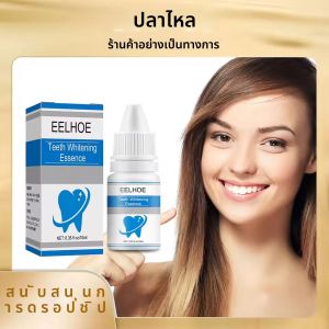 EELHOE ฟันไวท์เทนนิ่งเซรั่มฟันผุลบฟัน Plaque Remover ฟันเหลืองคราบทําความสะอาดฟันทําความสะอาดทันตกรรม Repair Serum