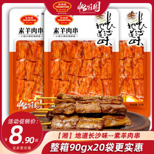 Yiguan Garden Hand-Torn Vegetarian Lamb Skewer Snack Spicy Tofu Dry Goods Leisure Food Chinese Snacks Non-GMO Project Verified