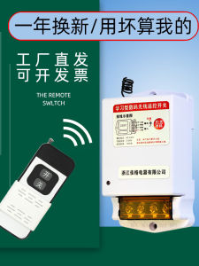 Bộ Điều Khiển Từ Xa Cho Máy Bơm Chìm 220v 2 Pha Công Tắc Điện Máy Bơm Nước Cổng Điều Khiển Hệ Thống Nhà Thông Minh