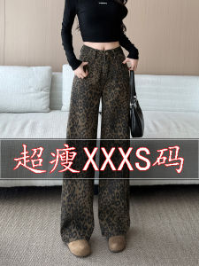 Four-Season Leopard Print Ultra-Thin Waist 56CM Small Size 70Pounds Womens Jeans Loose Wide Leg Straight Cut Pants