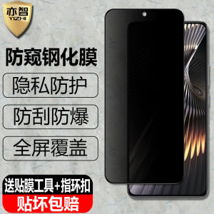 Privacy Screen Protector Tempered Glass for Redmi Turbo4/Turbo4Pro Full Screen Anti-Eavesdropping Explosion-Proof Mobile Phone Stickers