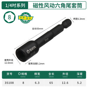 SATA Heavy Duty Magnetic External Hex Wrench Socket Electric Drill Socket Head Tailored for Screwdriver Air Powered Hand Tool