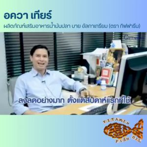 กิฟฟารีนบำรุงดวงตา น้ำมันปลาบำรุงดวงตา ตาแห้ง แพ้แสง ตาแดงแสบ ระคายเคืองปลา 60 แคปซูล