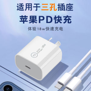 Australian Standard Charging Plug PD Fast Charge 18W Mobile Phone Charger Splayfoot Three-Hole Socket Plug Typec Charging Cable