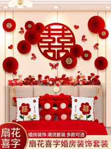 ชุดตกแต่งห้องนอนสำหรับงานแต่งงาน ของขวัญสำหรับคู่รัก ตกแต่งห้องนอนใหม่ ดอกไม้ยาง ตกแต่งงานแต่งงาน ของขวัญการแต่งงาน เครื่องประดับตกแต่งห้องนอน