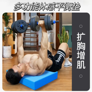 Thickened Sponge Fitness Balance Pad Dumbbell Push-up Mat Core Abdominal Wheel Kneeling Pad Exercise Training Pad for Men