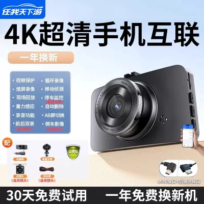 Wireless Front and Rear Dash Cam
