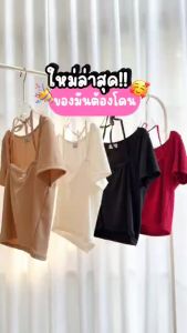 Veronica Crop เสื้อครอปคอเหลี่ยม คล้องคอ แต่งลูกไม้น่ารักๆ ผ้าร่อง สาวอวบ อก35-46นิ้ว#571