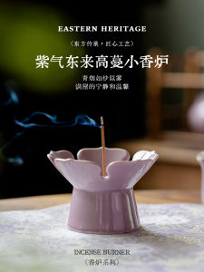Small Incense Burner Ceramic Nine Holes Tea Ceremony Accessories Incense Holder Base Top Quality Handmade Tea Tools