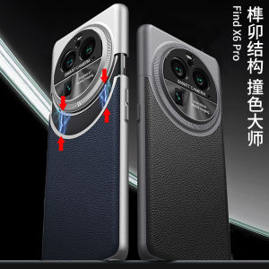 High-End Leather OPPO FindX6 Phone Case New Splicing Metal Lens Cover Full Package Anti-Fall Premium Feel Oppo Shell FindX6 Back Cover X6 Silicone plus