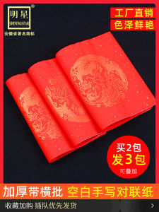 Bộ Sưu Tập Xuân Mới 2026 Giấy Viết Tay Đỏ Dày Năm Bút Lục Bình Rồng Phượng Năm Bút Bảy Bút Năm Chữ Bảy Chữ