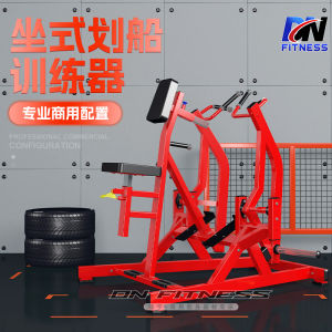 Seated Rowing Trainer Humvee Fitness Equipment Commercial Gym Dedicated Back Muscle Strength Exercise Equipment