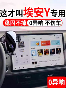 GAC Aion Y plus Car Mount Phone Holder Modern Luxury Style Wireless Charging Anti-shock Metal Car Dashboard Air Vent Mount