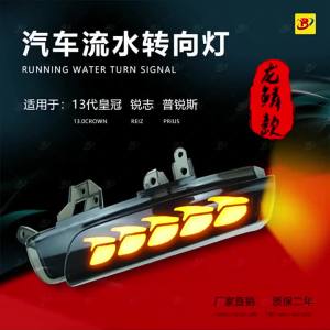 Seek1 For Toyota Weifeng Reversing Mirror & Modified Flow Lights