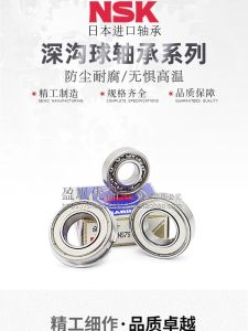 NSK Precision Deep Groove Ball Bearings 6201/6202/6203/6204/6205/6206-2Z/RSH2RS1 Steel Rolling Element High Speed Industrial Use