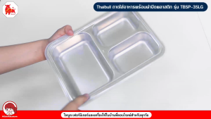 Thaibull ถาดหลุมอาหาร ถาดใส่อาหาร (ถาดสแตนเลส) ถาดโรงเรียน ถาดโรงพยาบาล ถาดสแตนเลส พร้อมฝาปิด PP รุ่น TBSP-3SLG