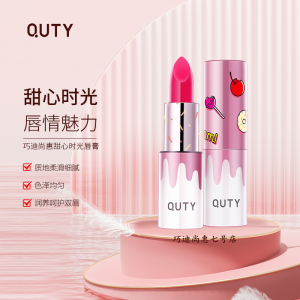Qdsuh Sweetheart Time Lipstick Lipstick Nourishing Moisturizing Hydrating Long Lasting Waterproof Nude Biting Lip Pink