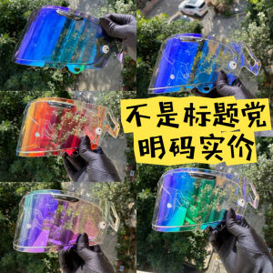 Universal Sunshade Board for ARAI Helmet RX7X XD as NEO Lenses Day Night Windshields Motorcycle Riding Gear Commuting Offroad Travel