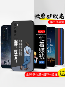 Huawei Nova7 Protective Case pro Version Liquid Silicone Soft Full Cover Anti-Fall Couples Male Female New Personality Straight Edge Workers