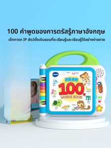 เครื่องเรียนรู้ต้นวัย Vtech Early Education Toy อุปกรณ์การศึกษาสำหรับเด็กวัย 2-6 ปี เครื่องอ่านเล่มด้วยเสียงภาษาอังกฤษสำหรับเด็กวัยตั้งแต่ 2 ขวบขึ้นไป