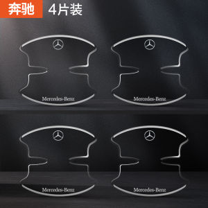 2023 Mercedes-Benz GLB Car Door Bumper Strip Stickers 200 Scratch-Resistant 220 Car Supplies 180 Car Interior Decoration Restoration 23