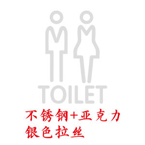 High-End Stainless Steel Titanium Gold Black Silver Brushed Acrylic Men Women Bathroom Signboard WC Door Plate Creative Creative Reminder Board