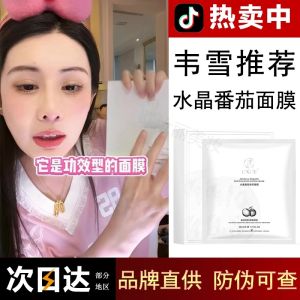 Weixue Crystal Tomato Mask Hydrating Brightening Skin Care Silk Hydrogel Facial Patch Shrink Pores Beauty Essence Sheet Mask