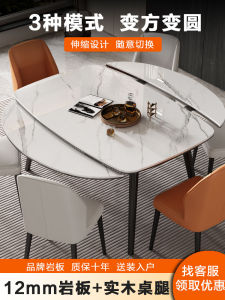 Accessible Luxury Stone Plate Dining-Table Chair Combination Retractable Foldable round Table For Home Solid Wood Square and round Dual-Use Small Apartment Dining Table