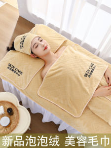 Khăn Tắm Spa Cao Cấp Dùng Cho Phòng Làm Đẹp Khăn Ủi Có Lỗ Cho Máy Chăm Sóc Da Khăn Ủi Spa Sang Trọng Khăn Ủi Tắm