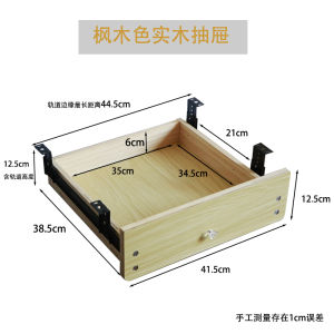 under Desk Drawer with Bar Horizontal Beam Self Assembly Hidden Drawer Solid Wood Table Bottom Hanging Track Deepened Storage Box