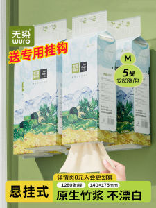 Pulp Bamboo Tissue Box Wall Mounted Antibacterial Toilet Thickened Hand Towel No Dyeing Eco-Friendly Household Cleaning