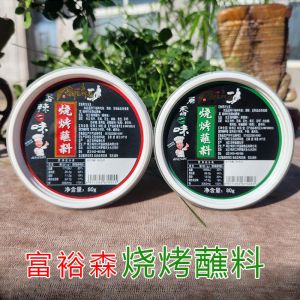 Rich Forest Barbecue Dipping Sauce Northeast Flavor Secretly Made Spicy Original Taste Boxed Bagged Barbecue Seasoning